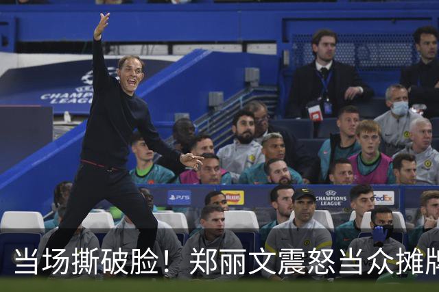 当场撕破脸！郑丽文震怒当众摊牌，4人被揪出，国民党脸面扫地