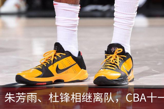 朱芳雨、杜锋相继离队，CBA十一冠王广东男篮进入重建时间