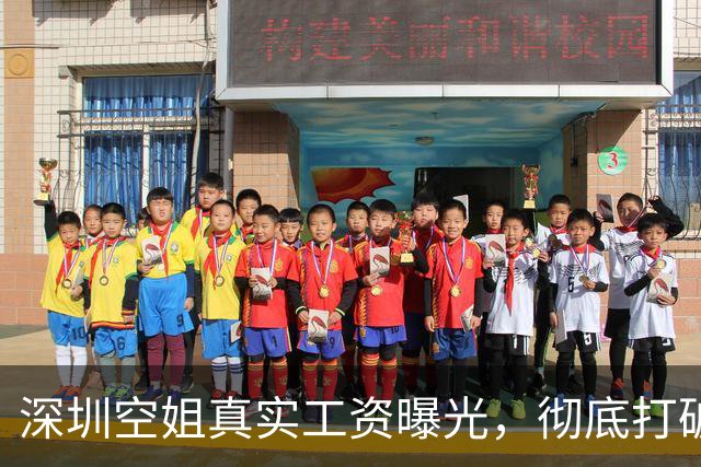 深圳空姐真实工资曝光，彻底打破滤镜