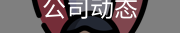 如何处理足球比赛中的不利裁判判决？